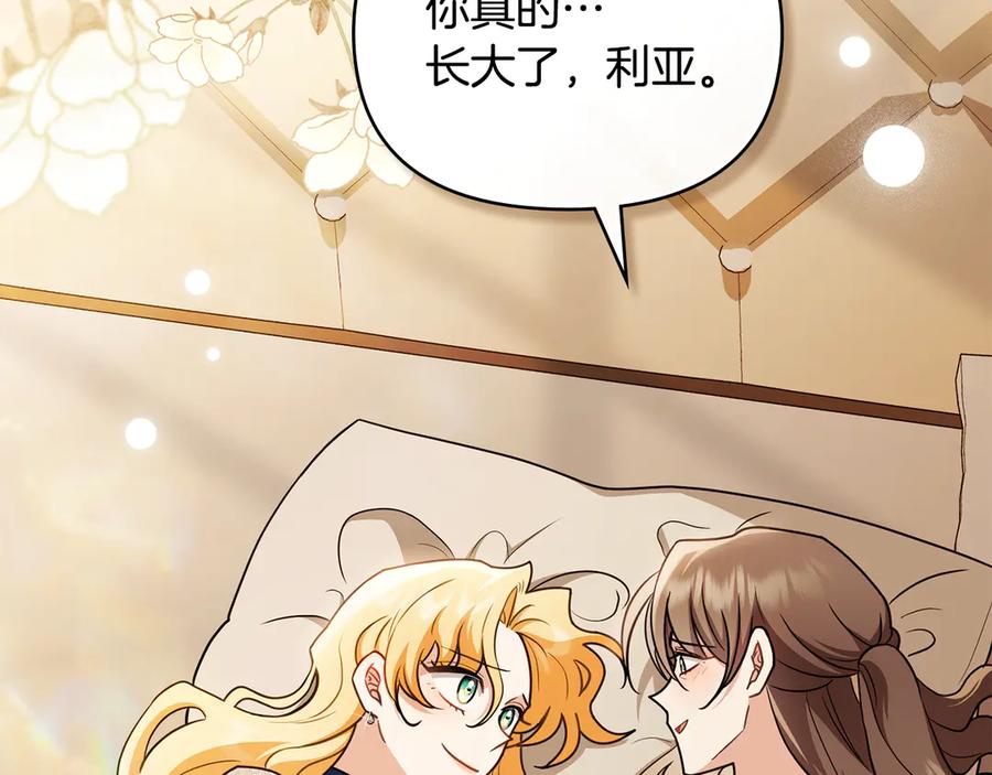 第117话矿山爆炸-公爵大人，请别太靠近-Manta comics+JIN SOYE（第2张）