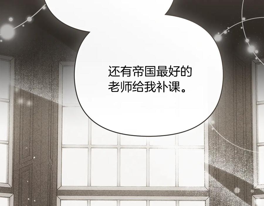 第117话矿山爆炸-公爵大人，请别太靠近-Manta comics+JIN SOYE（第20张）