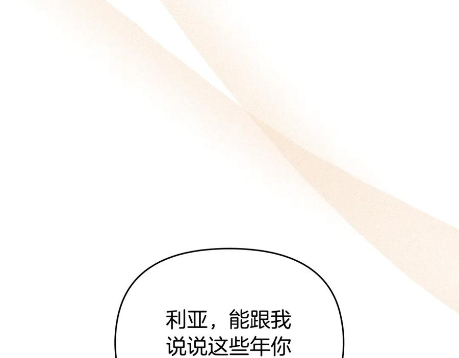第117话矿山爆炸-公爵大人，请别太靠近-Manta comics+JIN SOYE（第10张）