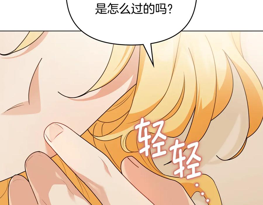 第117话矿山爆炸-公爵大人，请别太靠近-Manta comics+JIN SOYE（第11张）