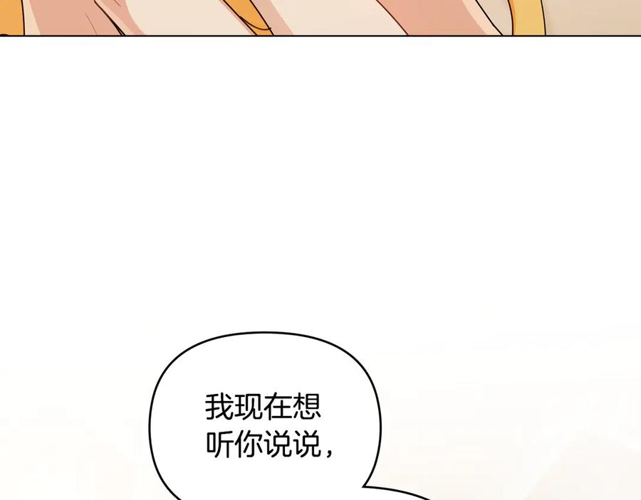 第117话矿山爆炸-公爵大人，请别太靠近-Manta comics+JIN SOYE（第12张）