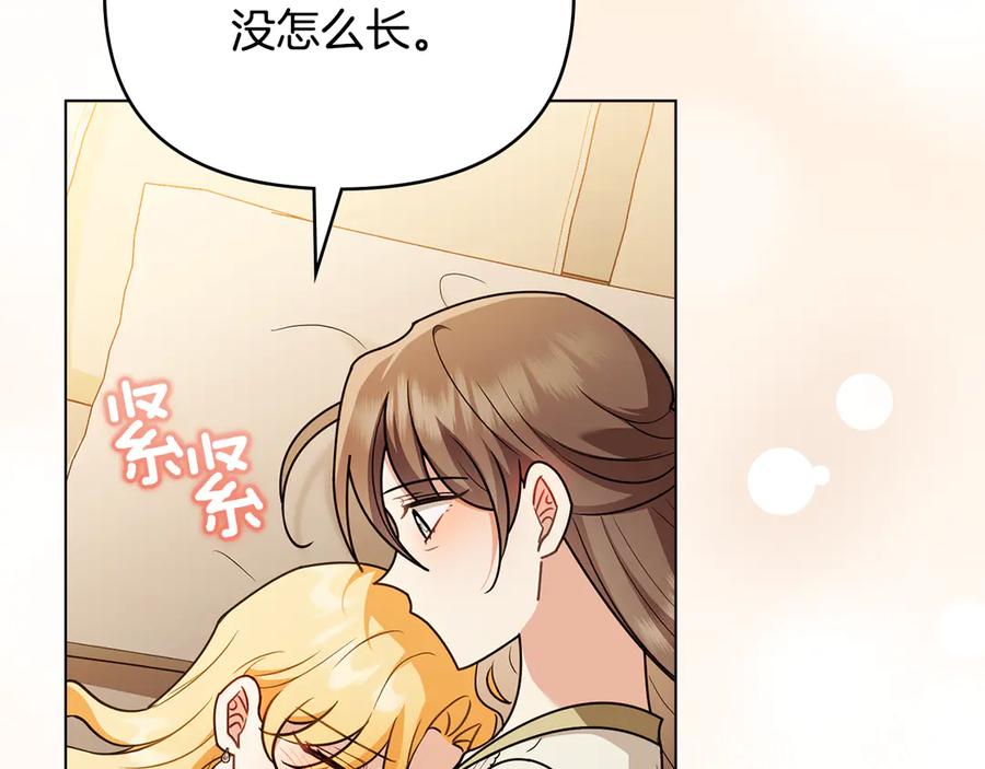 第117话矿山爆炸-公爵大人，请别太靠近-Manta comics+JIN SOYE（第6张）