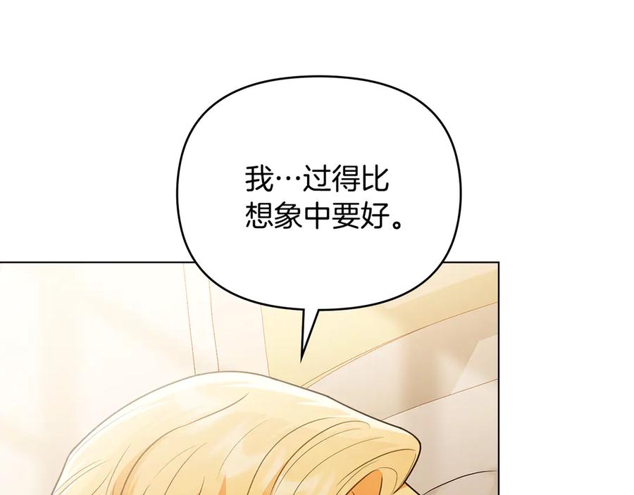 第117话矿山爆炸-公爵大人，请别太靠近-Manta comics+JIN SOYE（第16张）