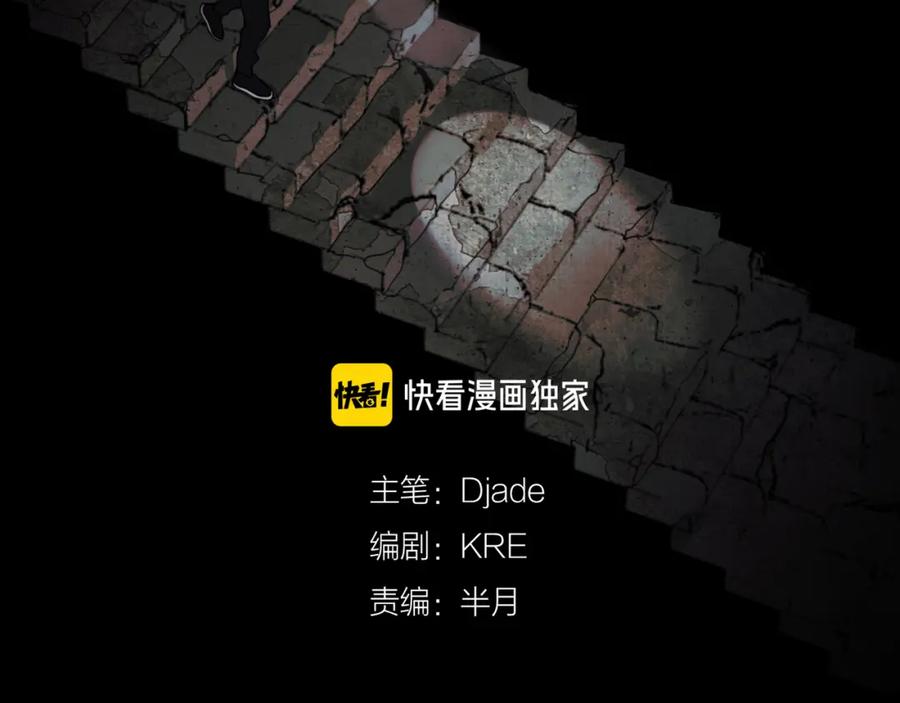 第19话_地下_-神泽-Djade(主笔）+KRE（编剧）（第1张）