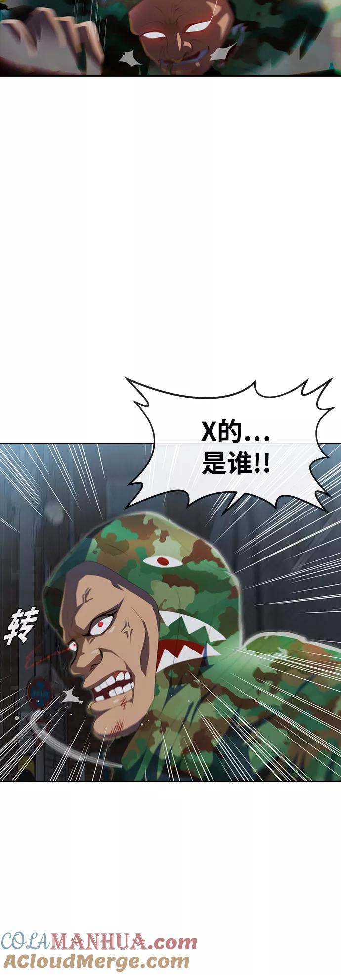 [第218话]需要理由吗？-匿名女孩-Eun hyuk（第9张）