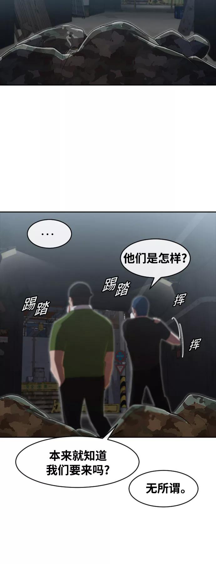 [第218话]需要理由吗？-匿名女孩-Eun hyuk（第7张）
