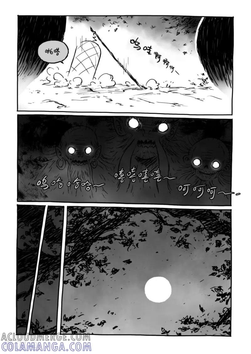 第12话2荒林中2-猫狐恼-新漫画（第3张）