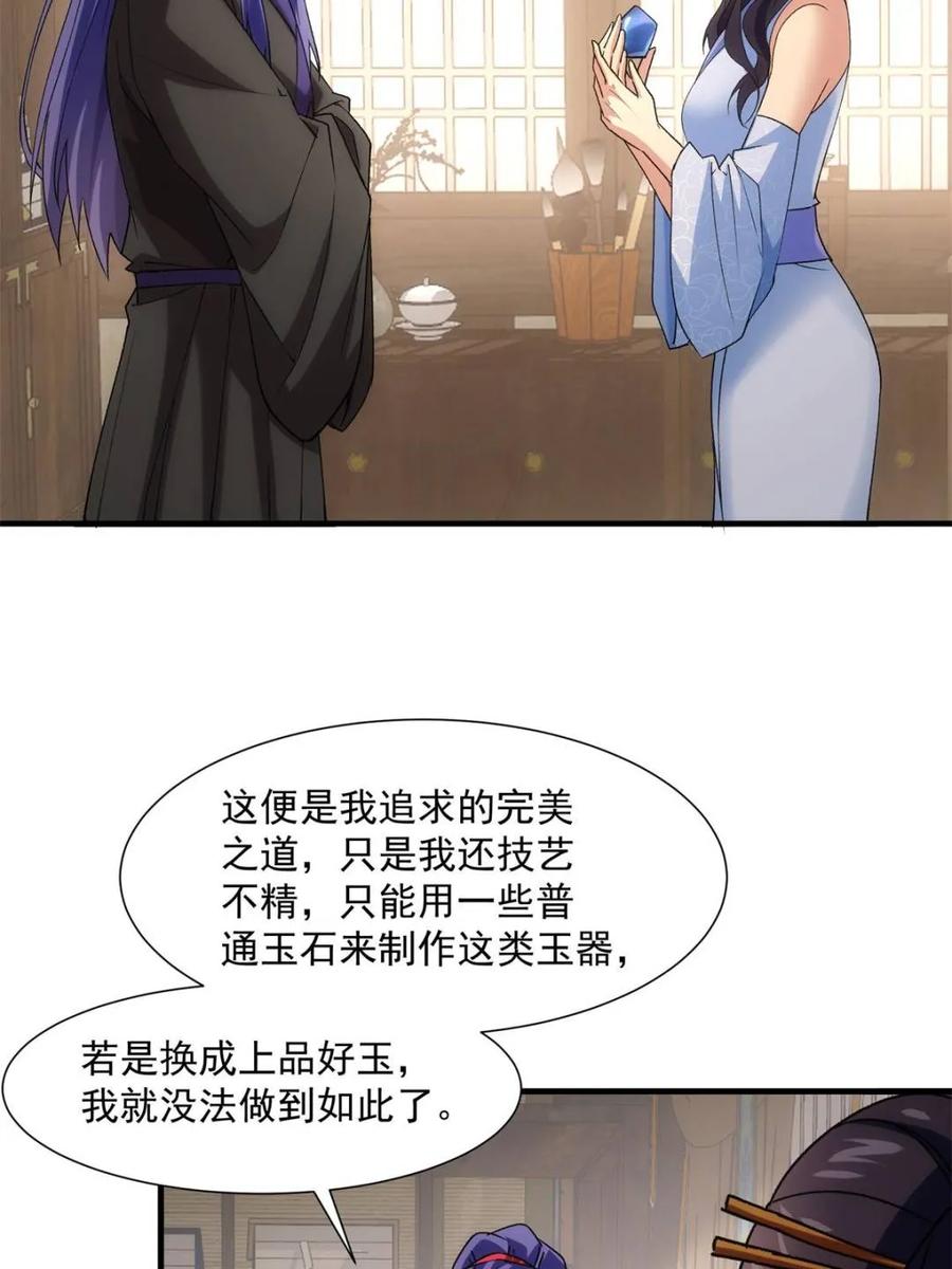 第330话江大师-王者大师兄(我就是不按套路出牌-三福互娱（第11张）