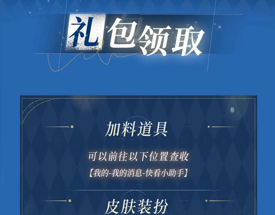特典预热：4月2日夜雨缠绵，花房欲燃-满级大佬翻车以后-纳兰闲（原著）+虎岫工作室（第14张）