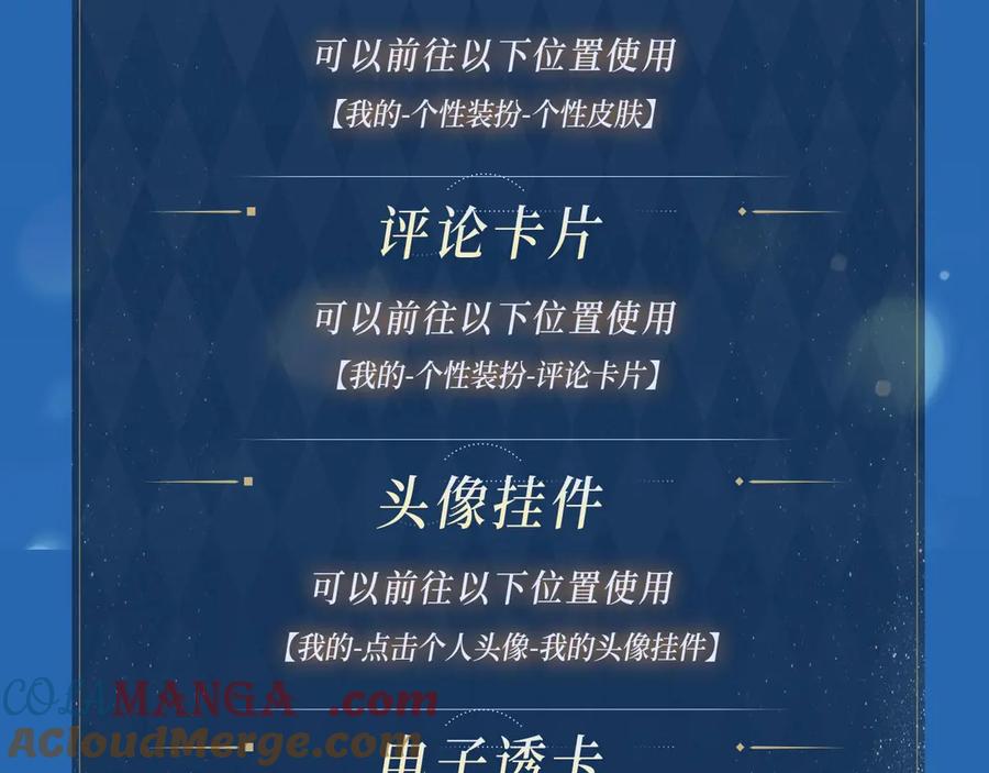特典预热：4月2日夜雨缠绵，花房欲燃-满级大佬翻车以后-纳兰闲（原著）+虎岫工作室（第15张）