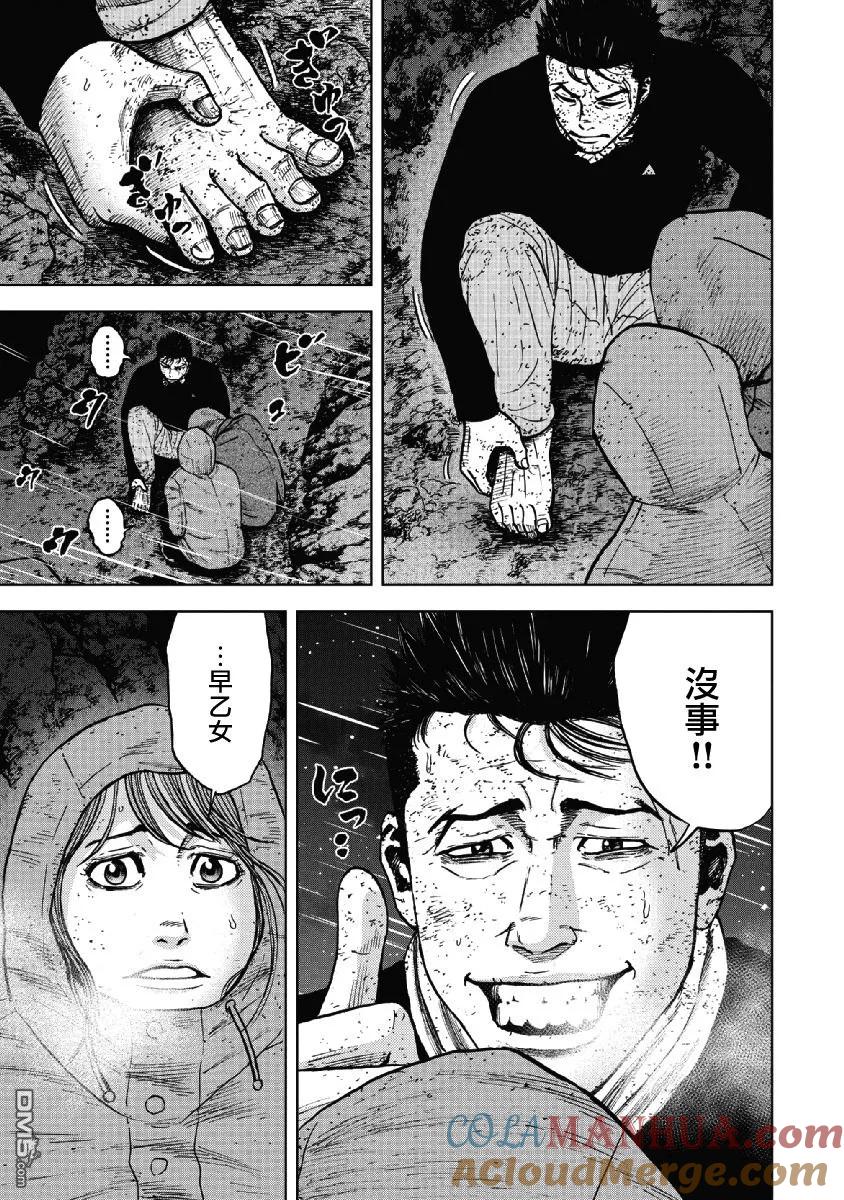 第39话冻僵的夜晚（5）-Monkey Peak-志名坂高次/粂田晃宏（第9张）