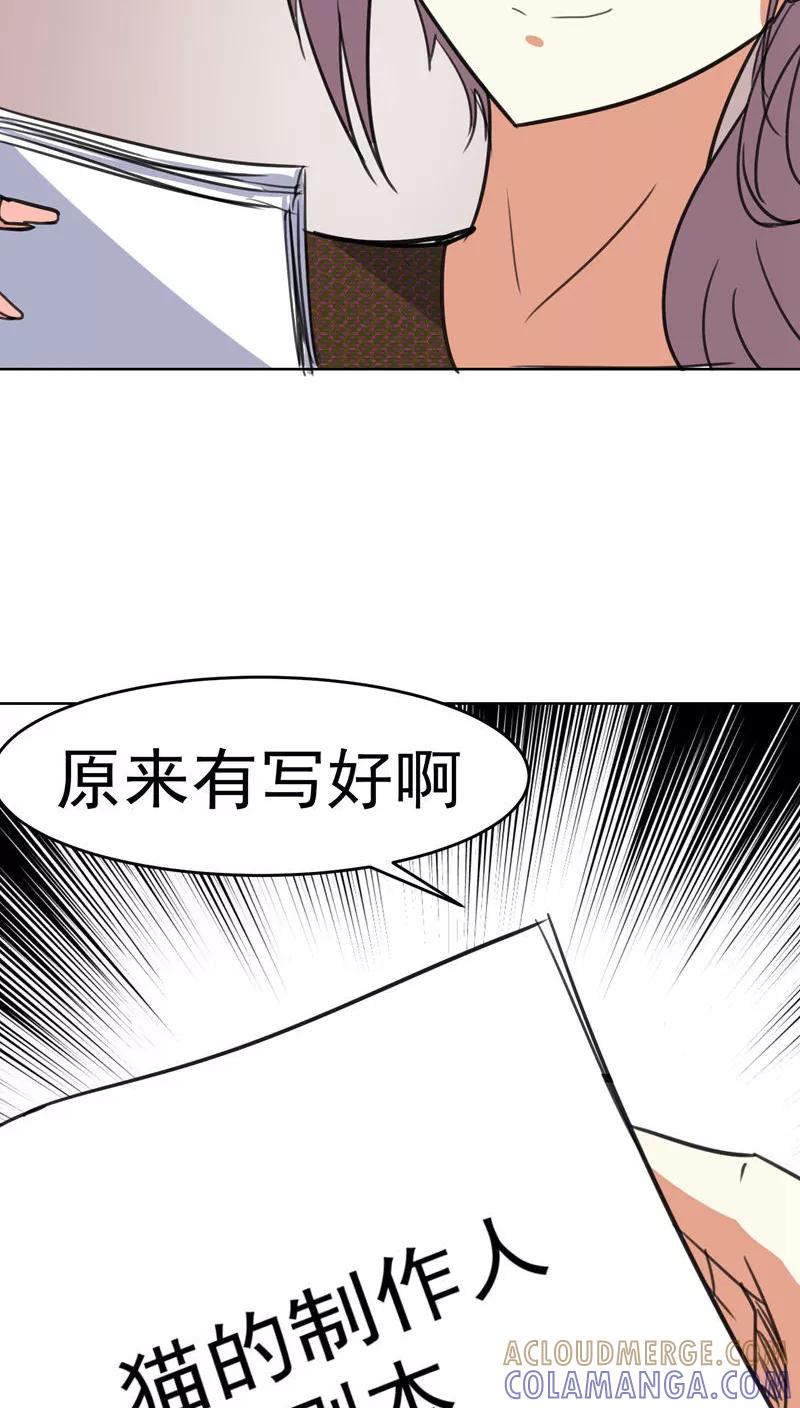 第42话-猫的制作人-极漫文化（第17张）