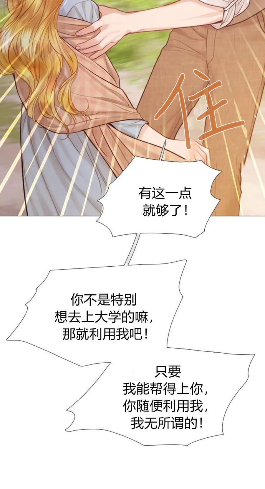 第53话-哭吧，祈祷也行-（第18张）