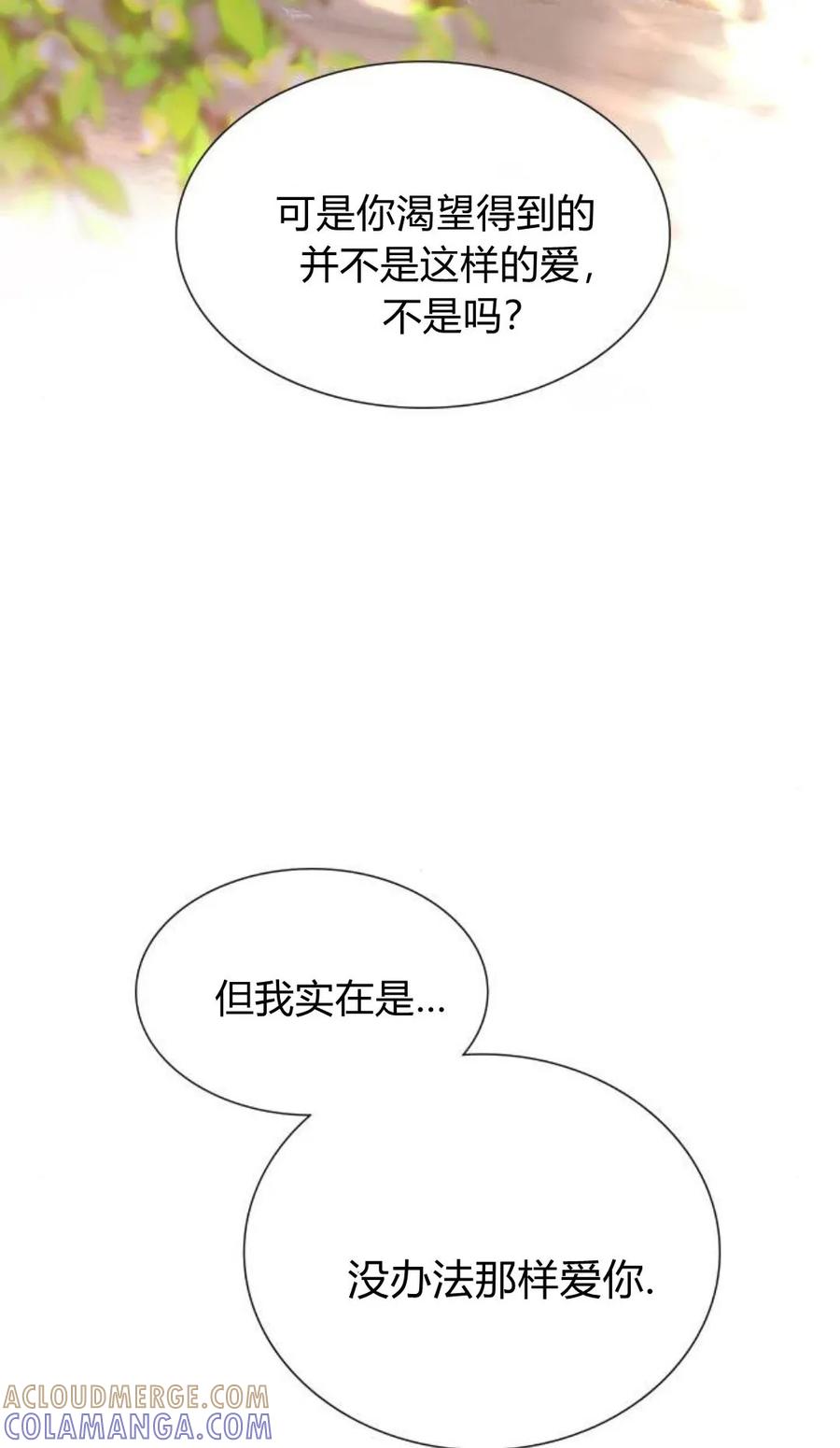 第53话-哭吧，祈祷也行-（第9张）