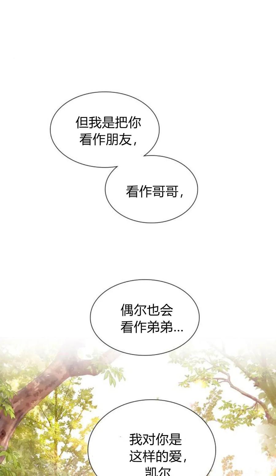 第53话-哭吧，祈祷也行-（第7张）