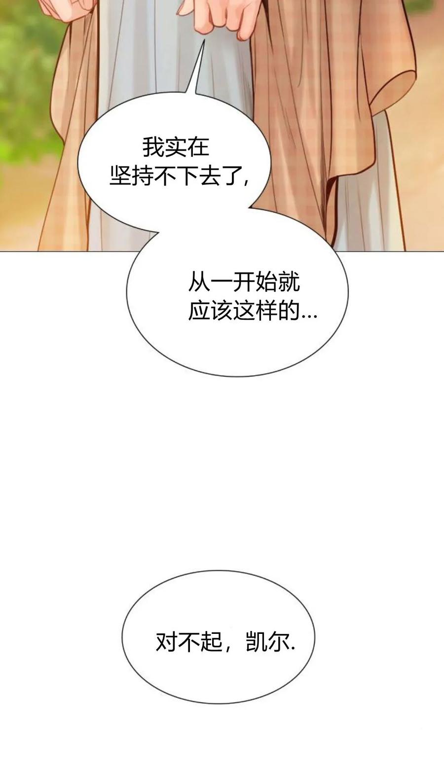 第53话-哭吧，祈祷也行-（第15张）