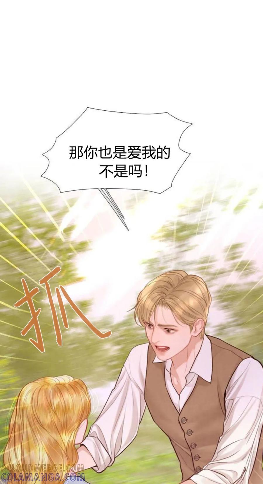 第53话-哭吧，祈祷也行-（第17张）