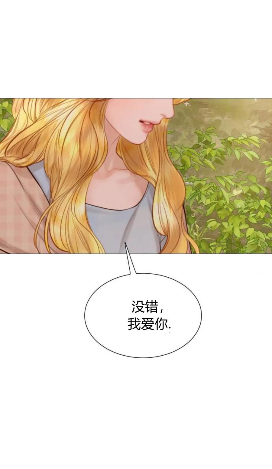 第53话-哭吧，祈祷也行-（第6张）