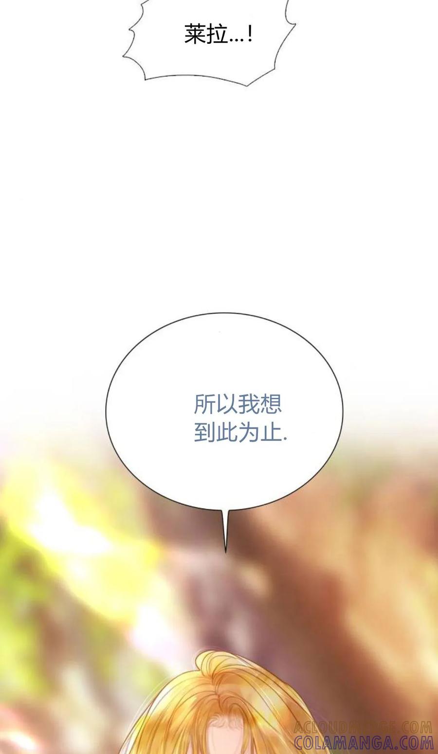 第53话-哭吧，祈祷也行-（第13张）