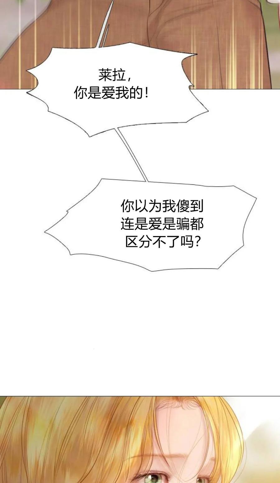 第53话-哭吧，祈祷也行-（第4张）