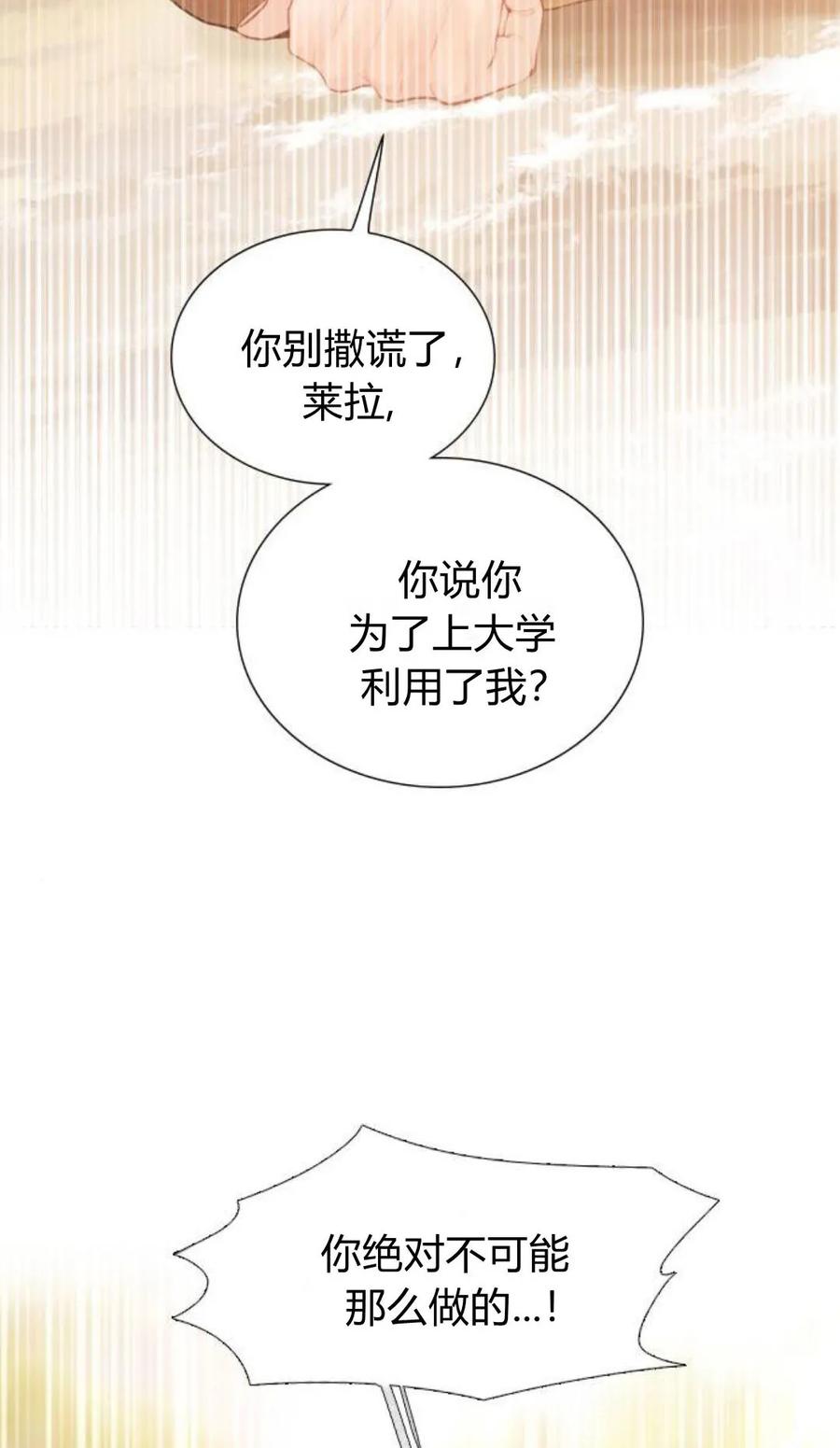 第53话-哭吧，祈祷也行-（第2张）