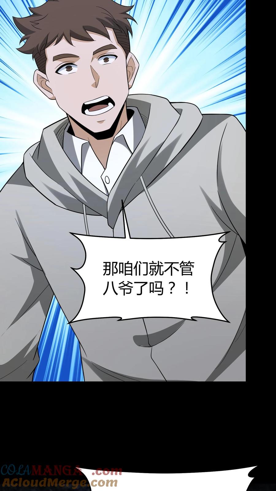 第655话墨改秘术-我出生当天，百鬼夜行，雪尸护道-[db:作者]（第11张）
