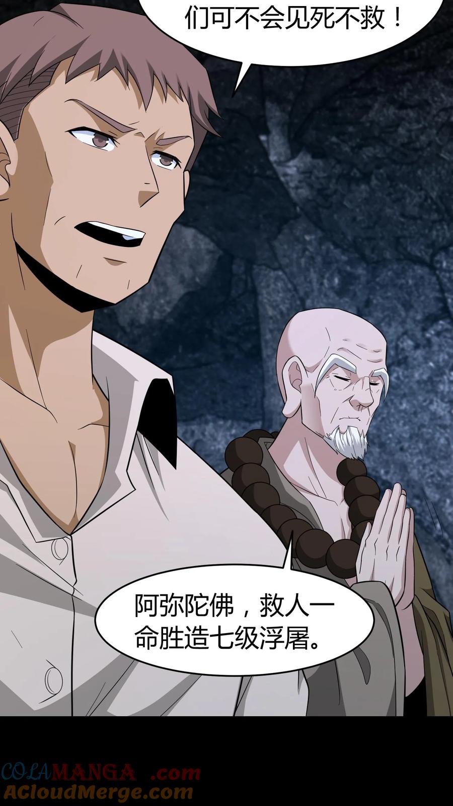 第655话墨改秘术-我出生当天，百鬼夜行，雪尸护道-[db:作者]（第7张）