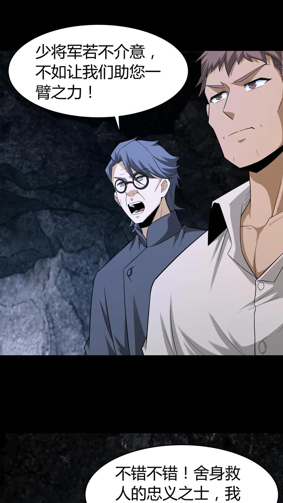 第655话墨改秘术-我出生当天，百鬼夜行，雪尸护道-[db:作者]（第6张）