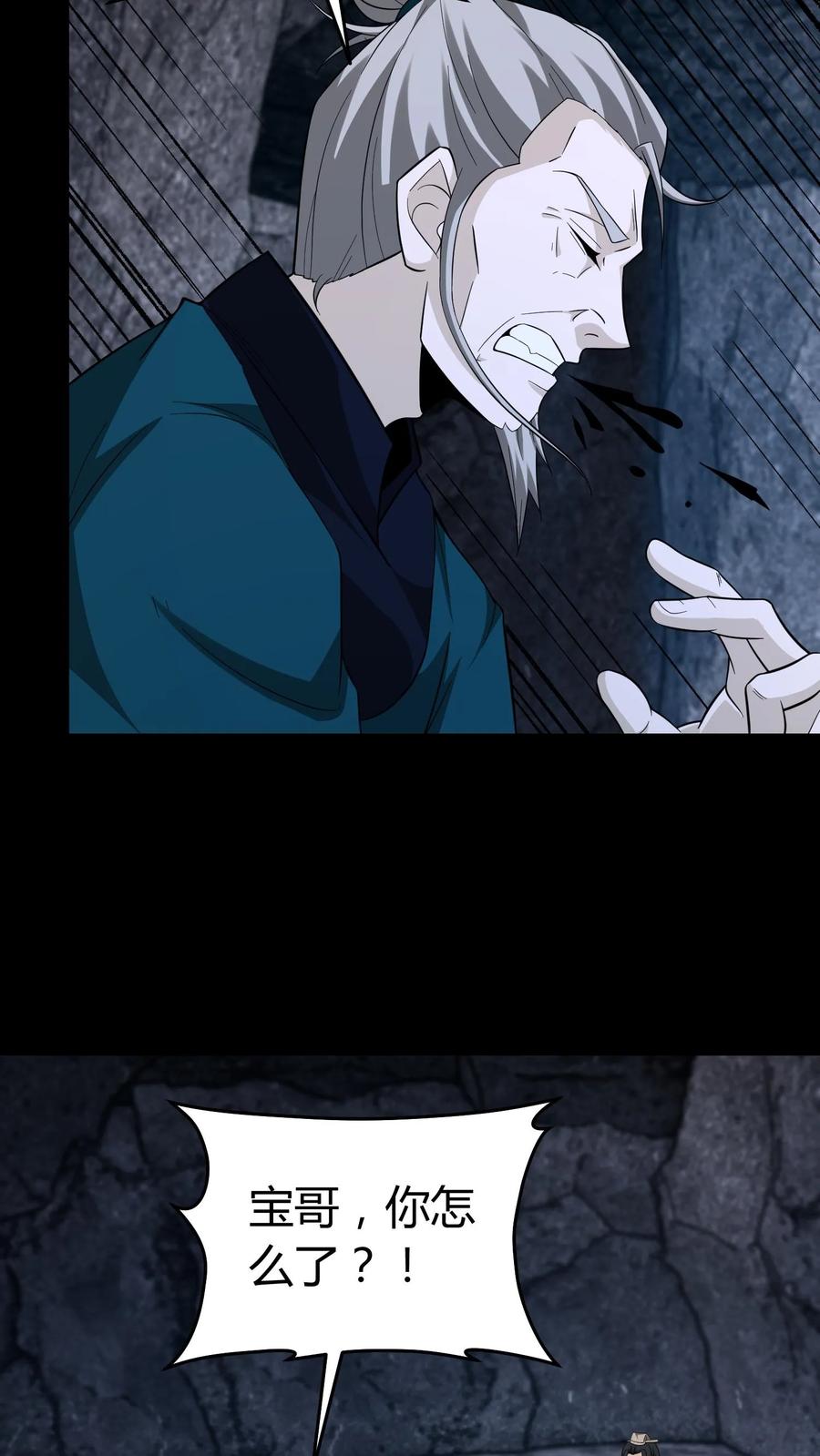 第655话墨改秘术-我出生当天，百鬼夜行，雪尸护道-[db:作者]（第4张）
