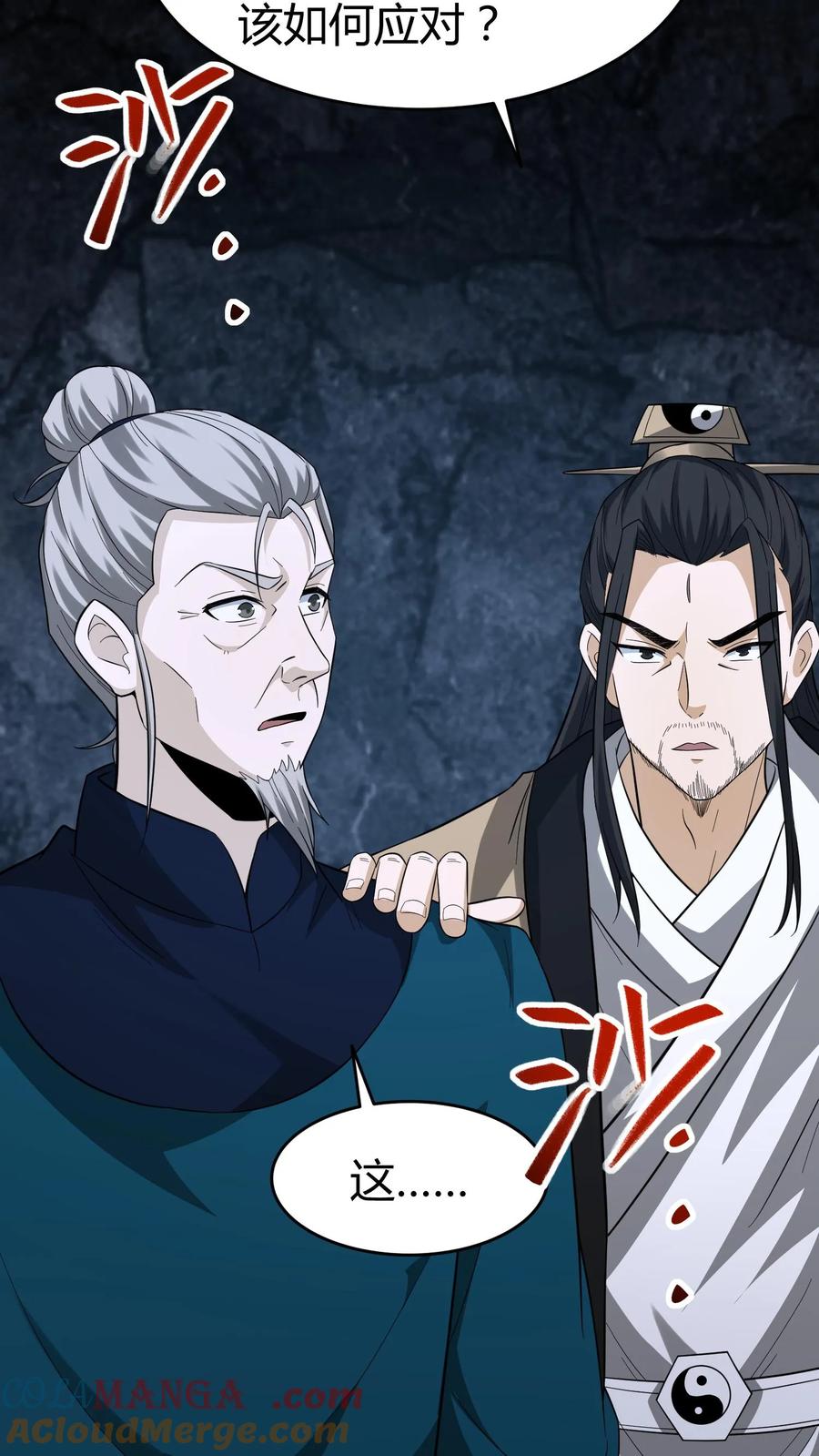 第655话墨改秘术-我出生当天，百鬼夜行，雪尸护道-[db:作者]（第9张）