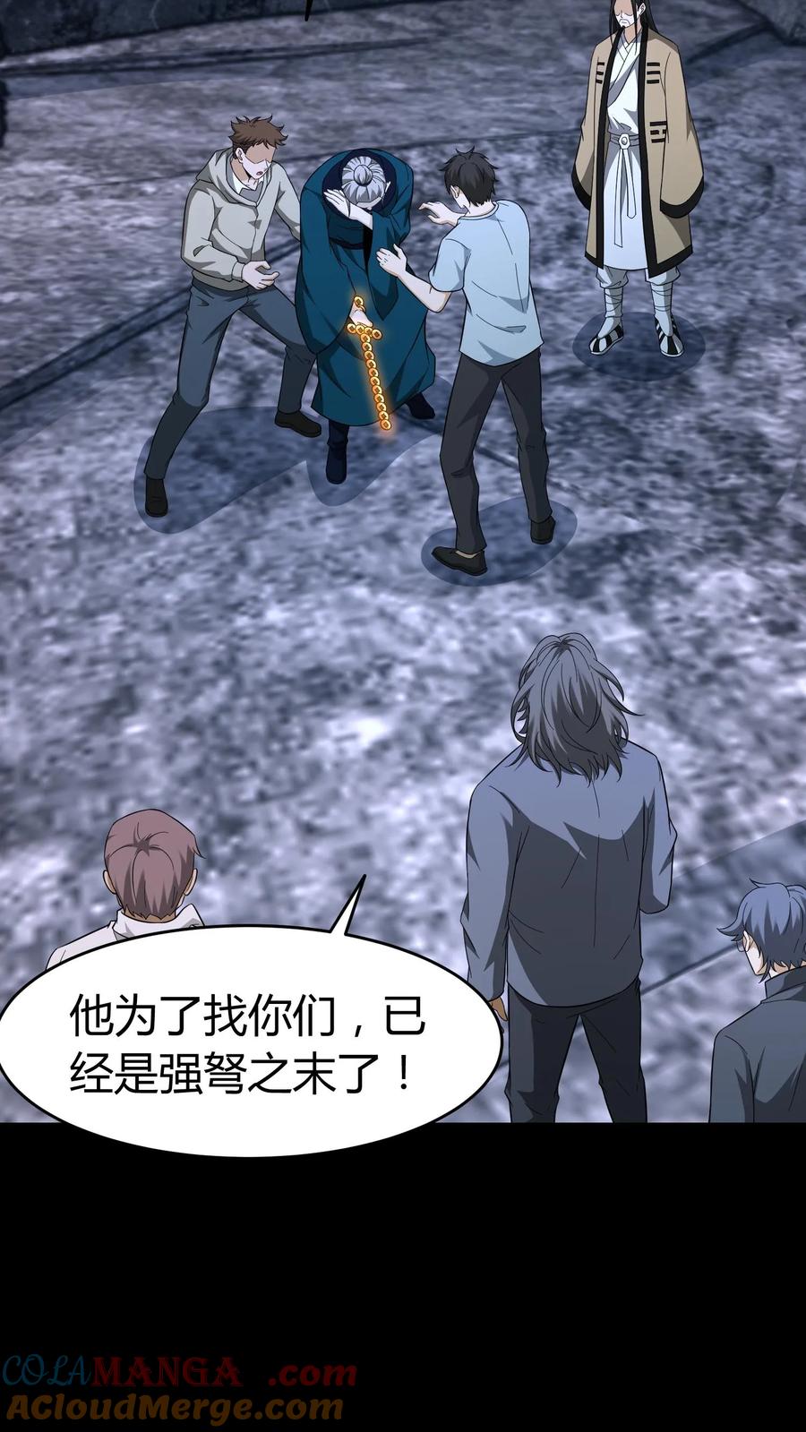第655话墨改秘术-我出生当天，百鬼夜行，雪尸护道-[db:作者]（第5张）