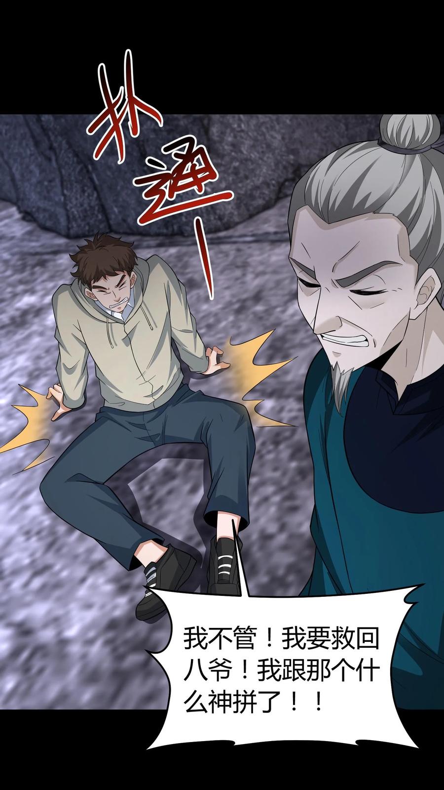 第655话墨改秘术-我出生当天，百鬼夜行，雪尸护道-[db:作者]（第14张）
