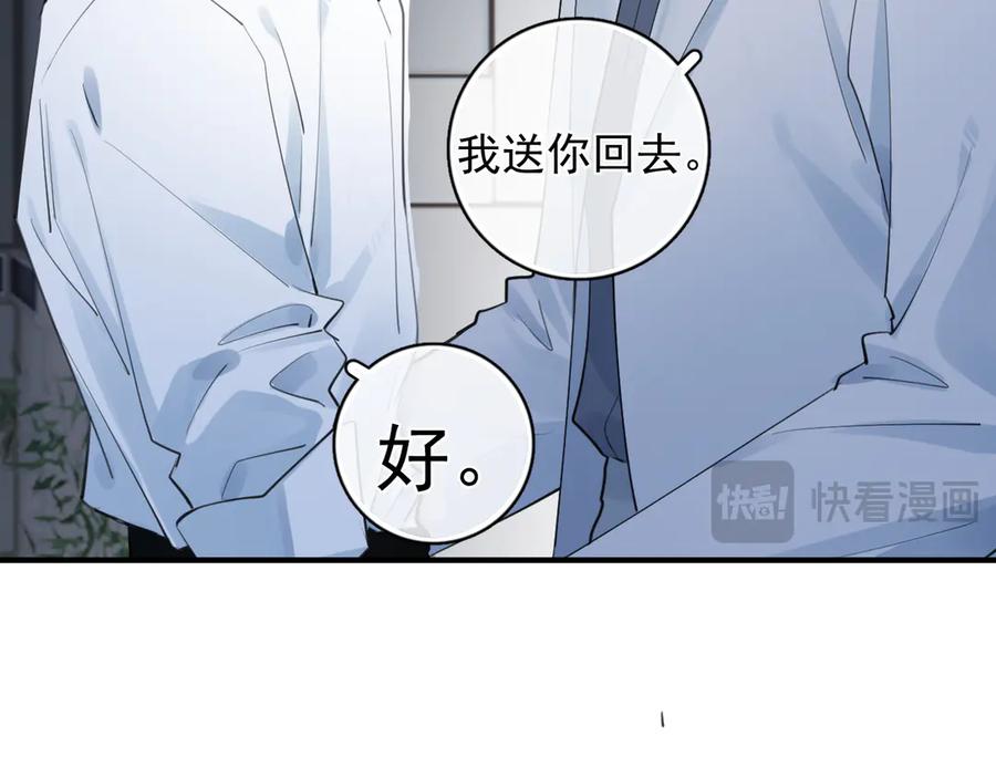 75黏人小狗上线-你越界了-鸡精君+守（第17张）