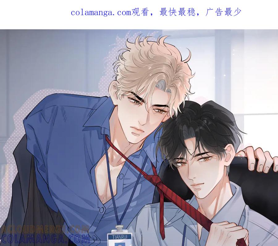 75黏人小狗上线-你越界了-鸡精君+守（第1张）