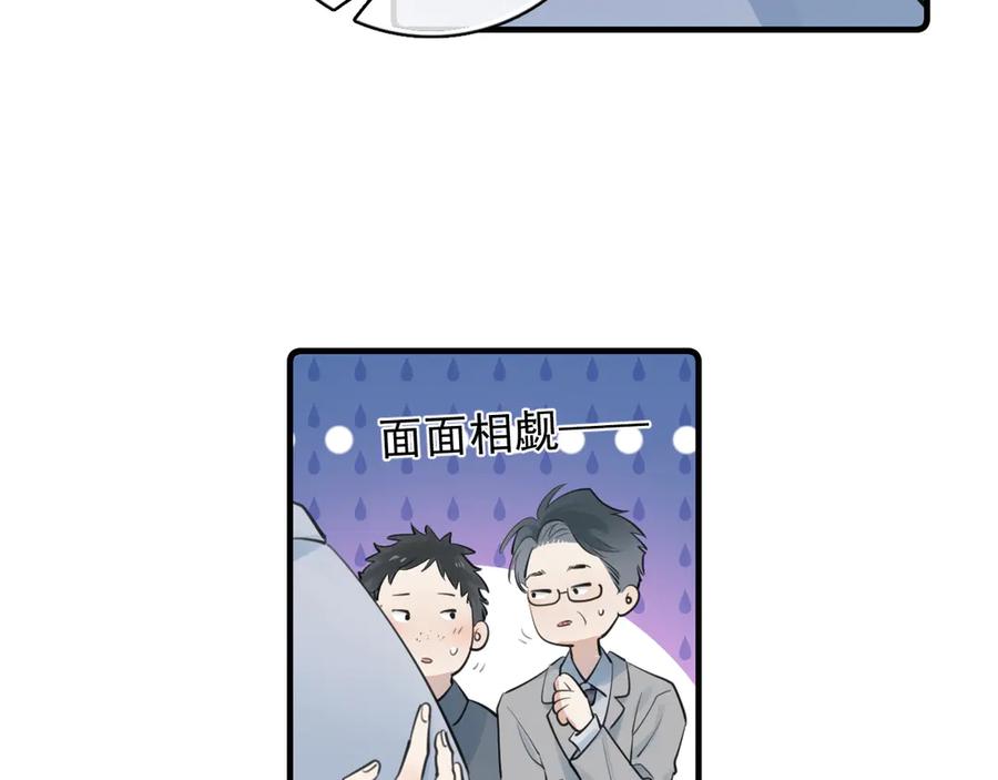 75黏人小狗上线-你越界了-鸡精君+守（第14张）