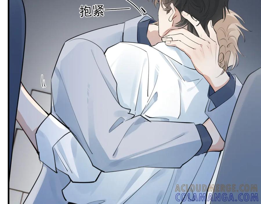 75黏人小狗上线-你越界了-鸡精君+守（第10张）