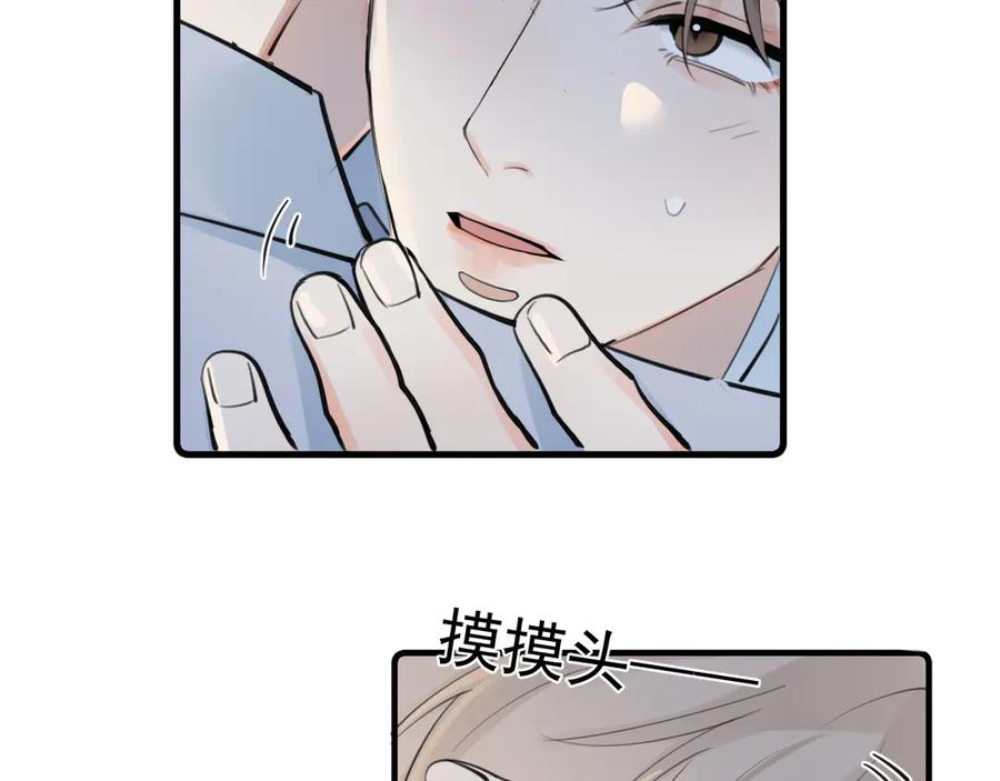 75黏人小狗上线-你越界了-鸡精君+守（第12张）