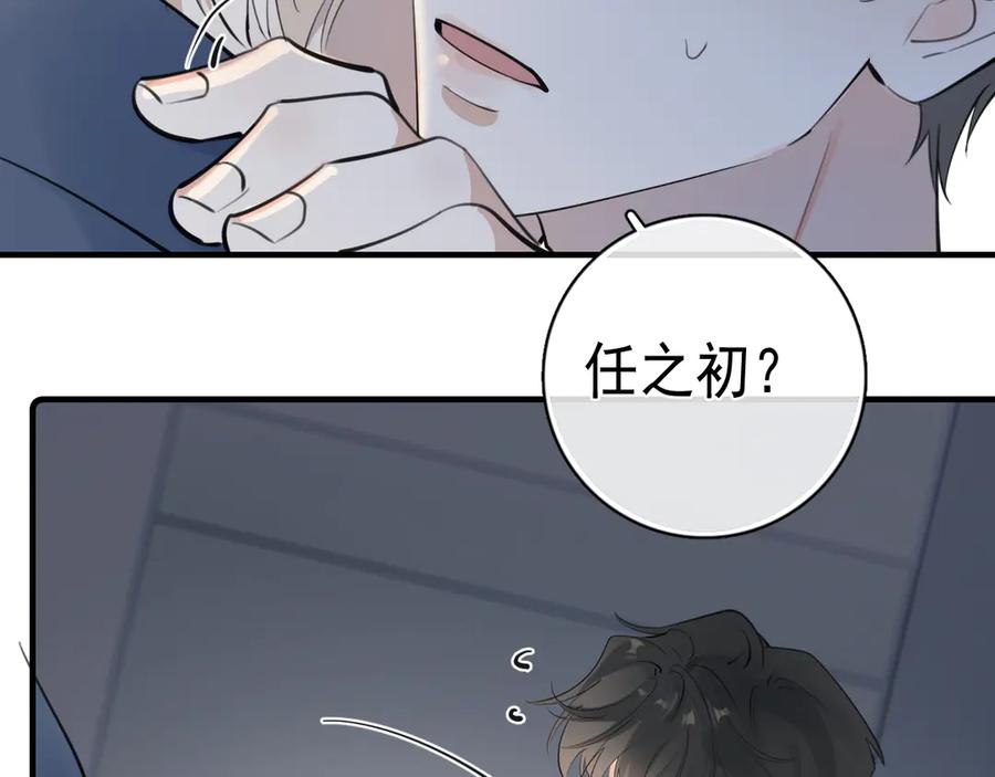 75黏人小狗上线-你越界了-鸡精君+守（第9张）