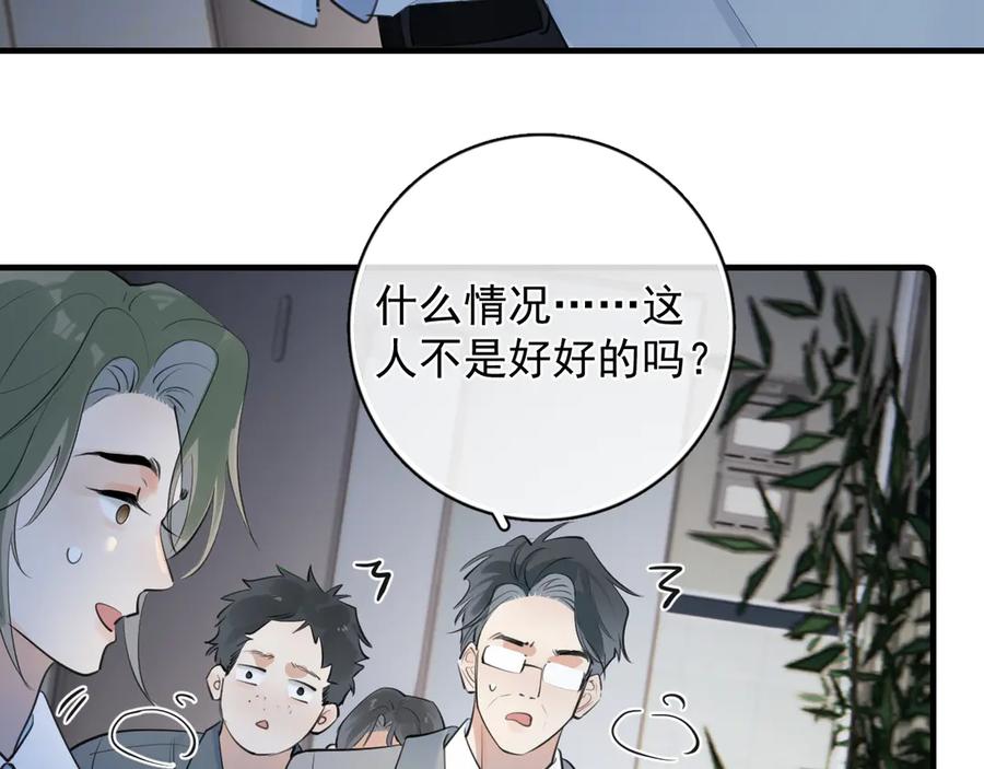 75黏人小狗上线-你越界了-鸡精君+守（第6张）