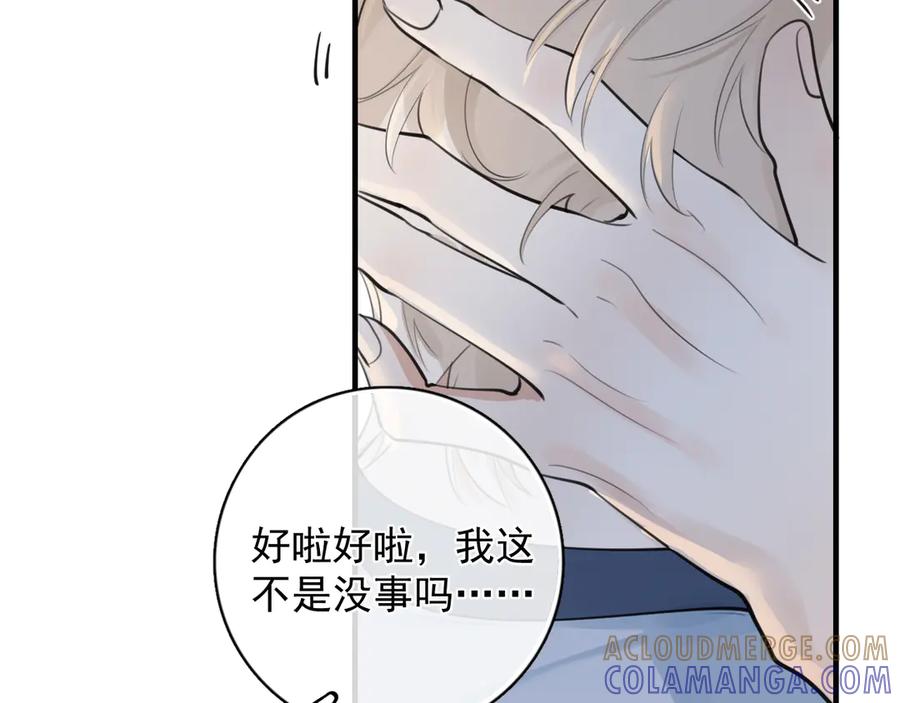 75黏人小狗上线-你越界了-鸡精君+守（第13张）
