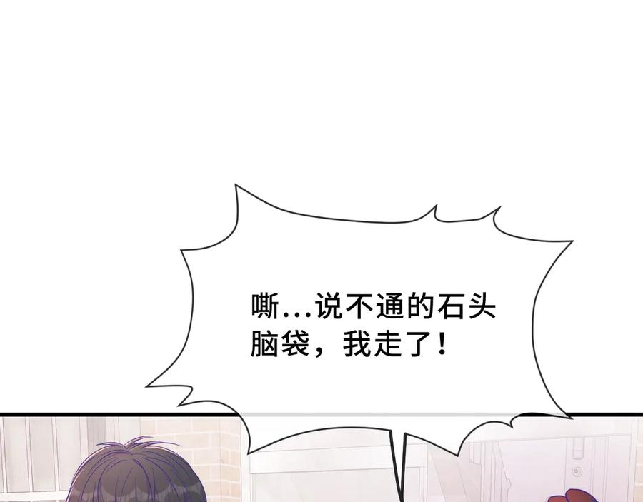 第69话差点被发现-说谎的小狗会被吃掉的-_Px_（第19张）