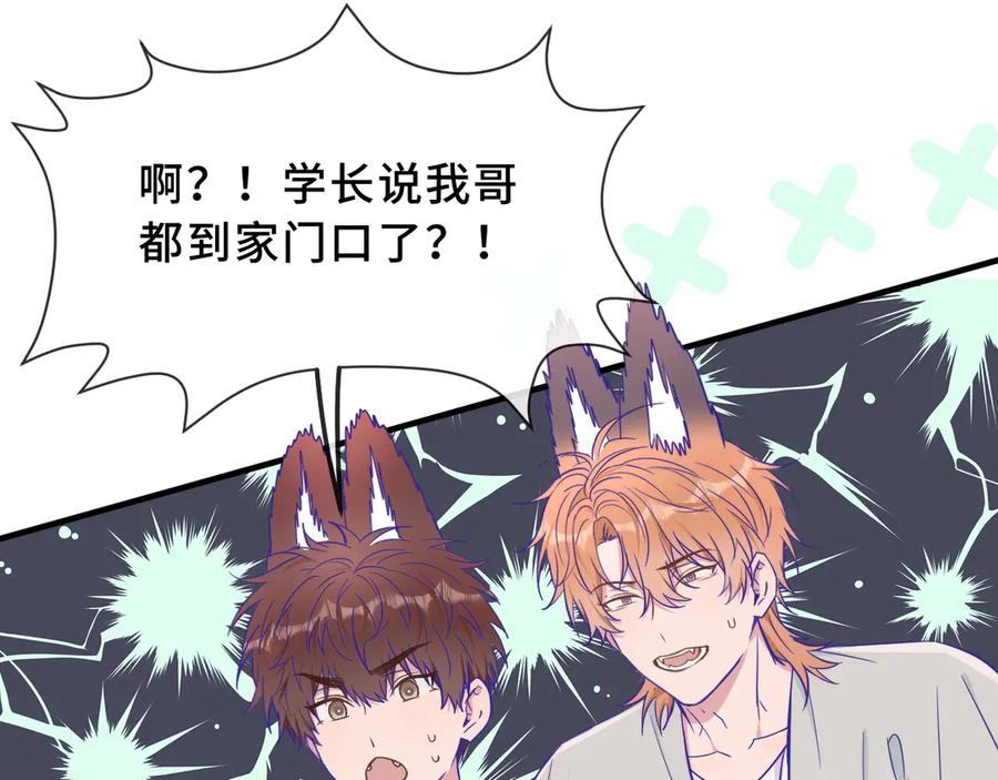 第69话差点被发现-说谎的小狗会被吃掉的-_Px_（第27张）