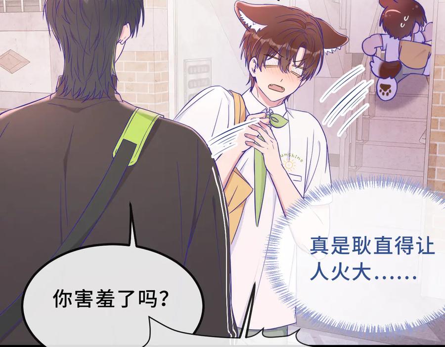 第69话差点被发现-说谎的小狗会被吃掉的-_Px_（第20张）