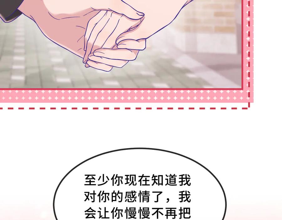 第69话差点被发现-说谎的小狗会被吃掉的-_Px_（第15张）