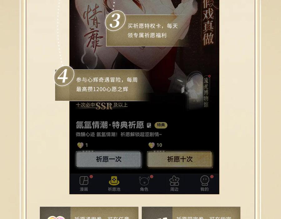 特典公开：7月31日骑士的花语是守护你-你越界了-鸡精君+守（第16张）
