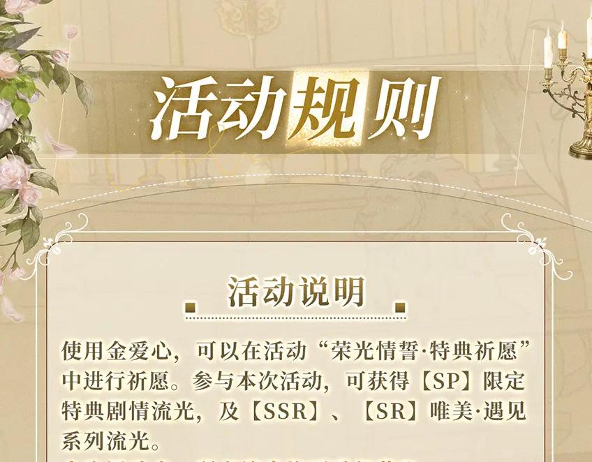 特典公开：7月31日骑士的花语是守护你-你越界了-鸡精君+守（第18张）