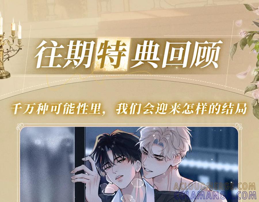 特典公开：7月31日骑士的花语是守护你-你越界了-鸡精君+守（第11张）