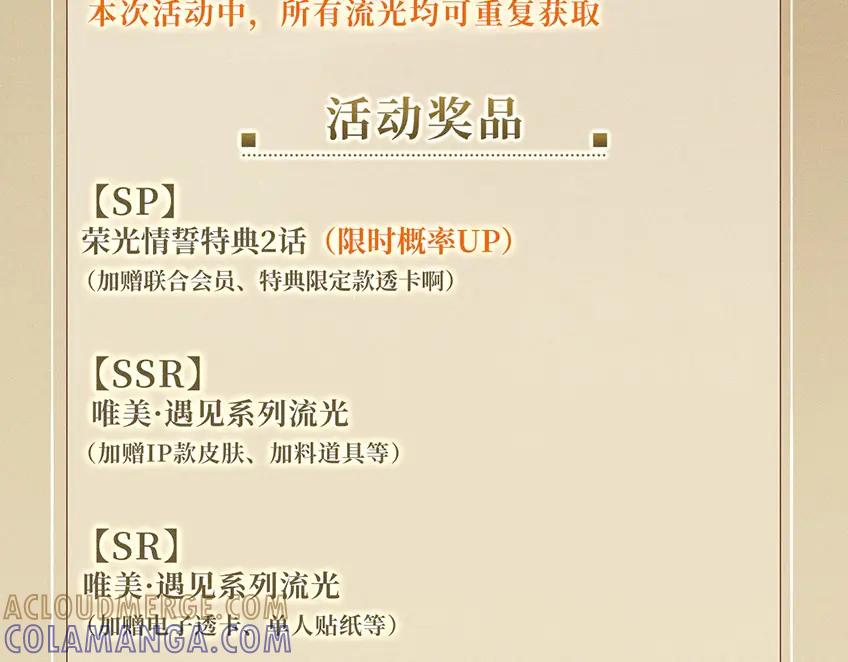 特典公开：7月31日骑士的花语是守护你-你越界了-鸡精君+守（第19张）