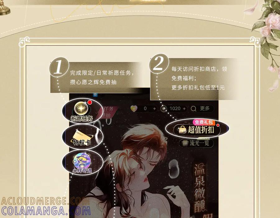 特典公开：7月31日骑士的花语是守护你-你越界了-鸡精君+守（第15张）