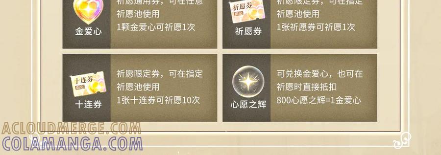 特典公开：7月31日骑士的花语是守护你-你越界了-鸡精君+守（第17张）